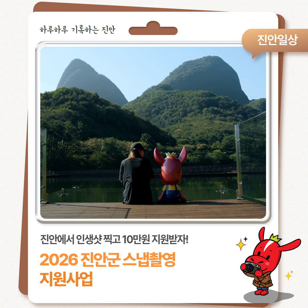 스냅촬영 지원사업